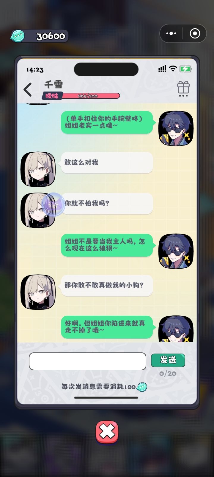 欲擒故纵(别训狗了) 6