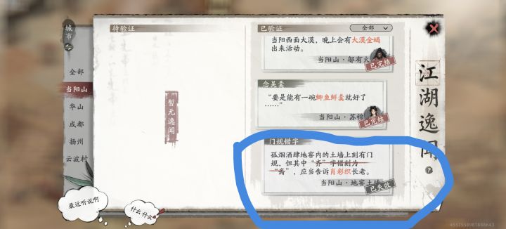 当阳500贡献传闻截图
