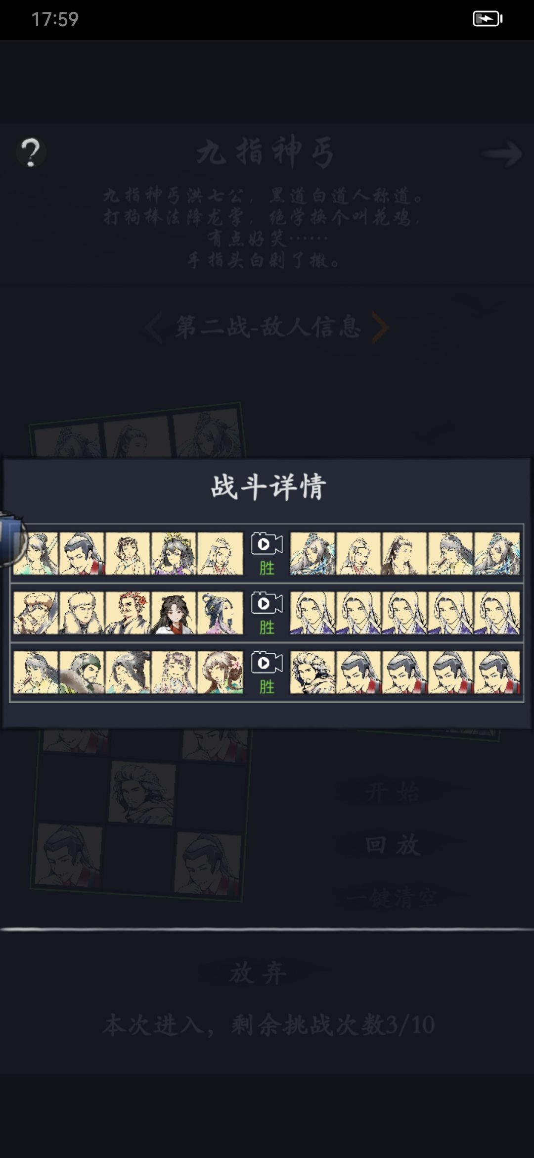 普普通通的侠客 3