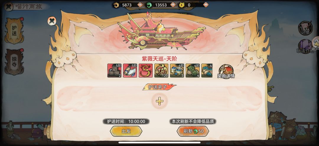 紫船刷了次 直接变红船? 1
