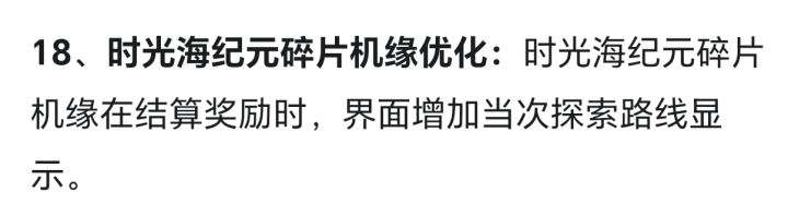 这个更新意义在哪里。。截图