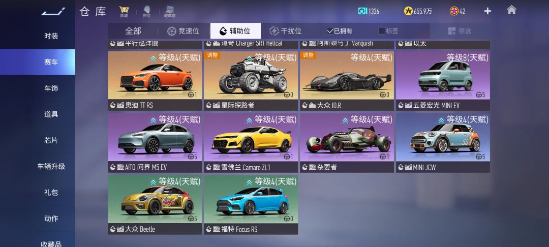 回归,还有什么车能玩了? 4