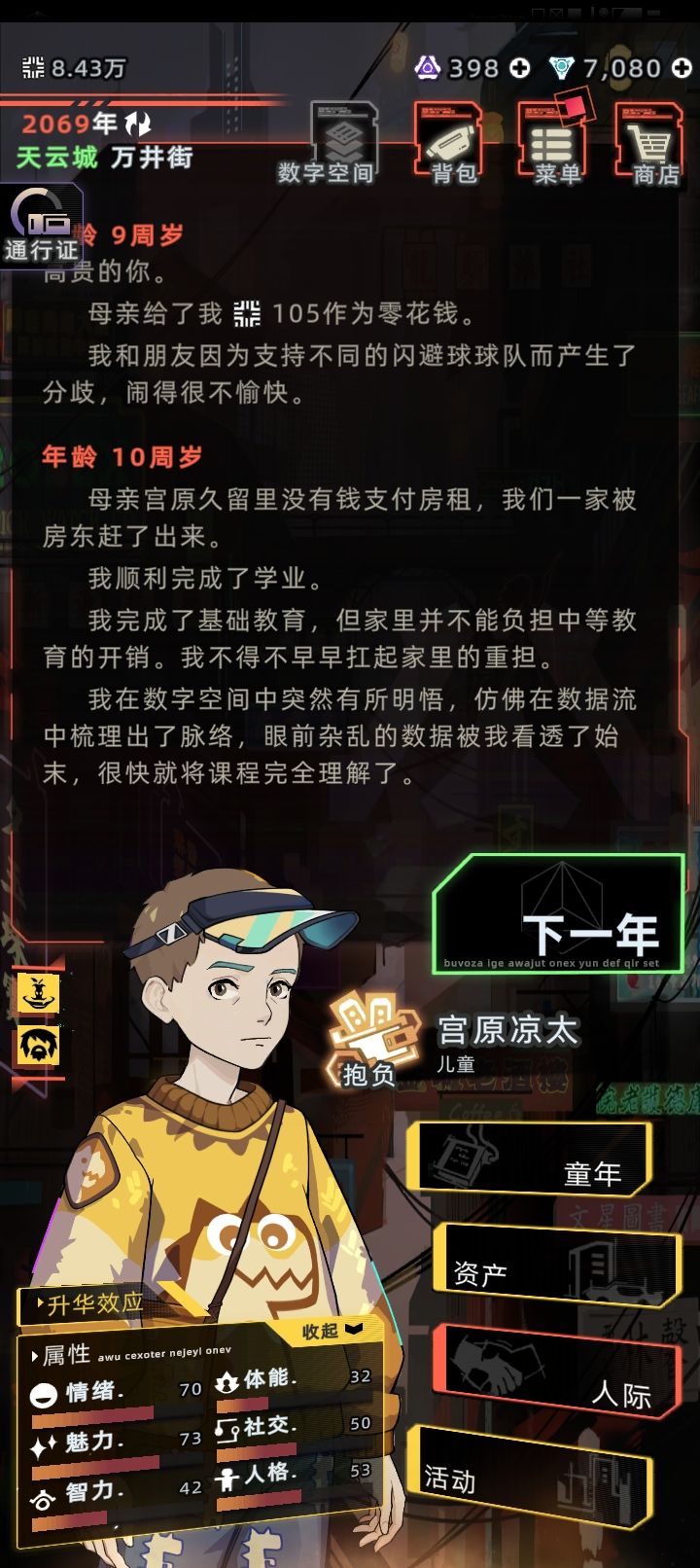 母亲是富豪却没钱交房租? 1