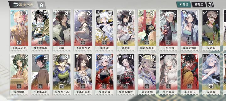 求配队截图