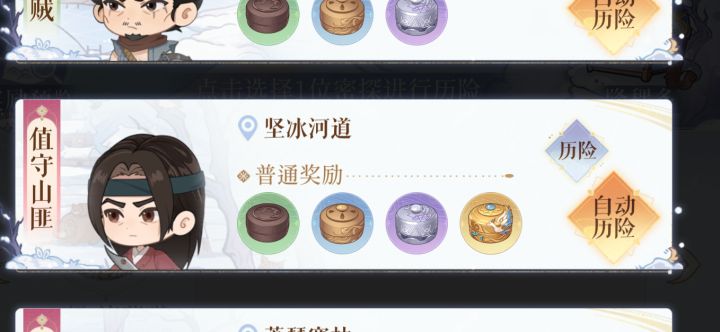 代号鸢隆地咚山匪截图