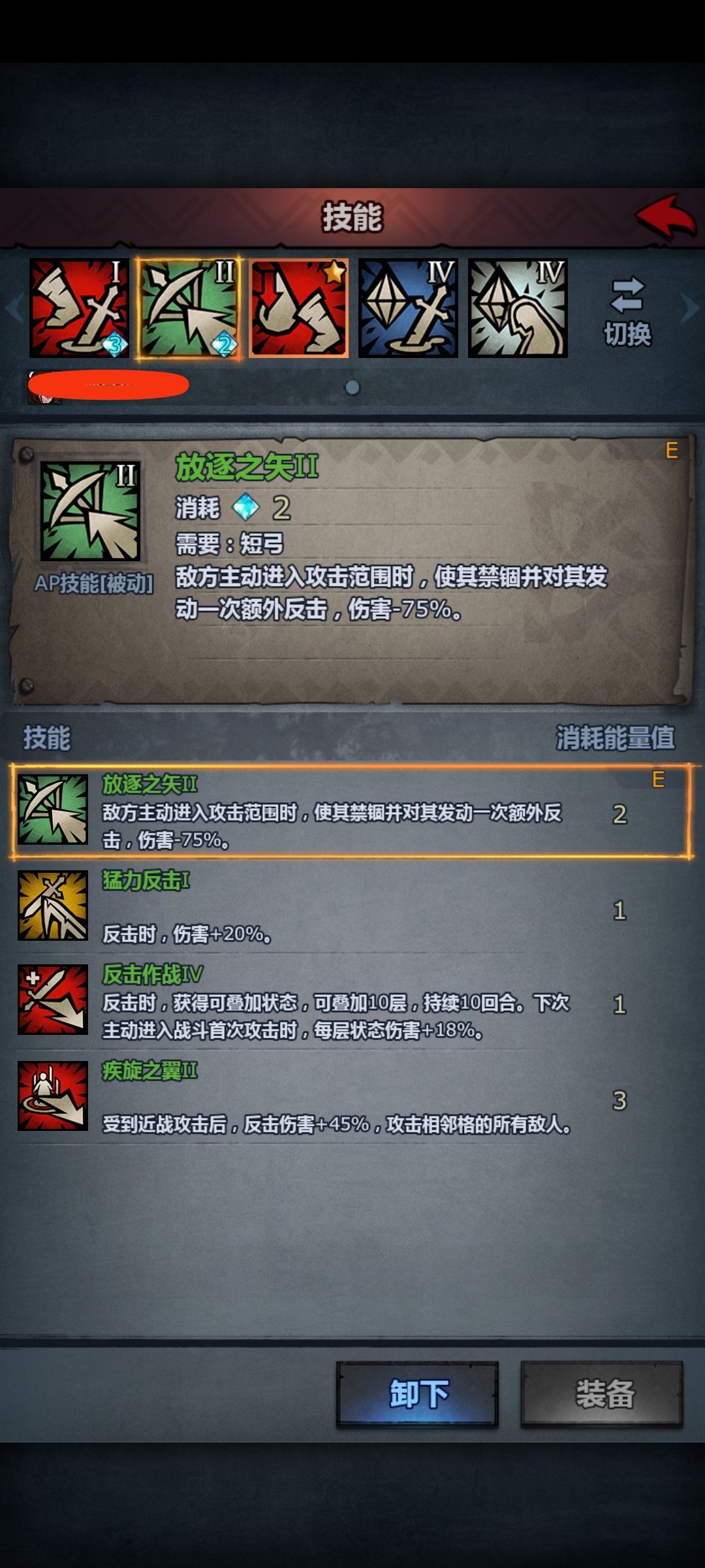 放逐略骑思路 3