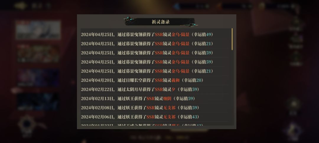 今天抽池子很幸运 1