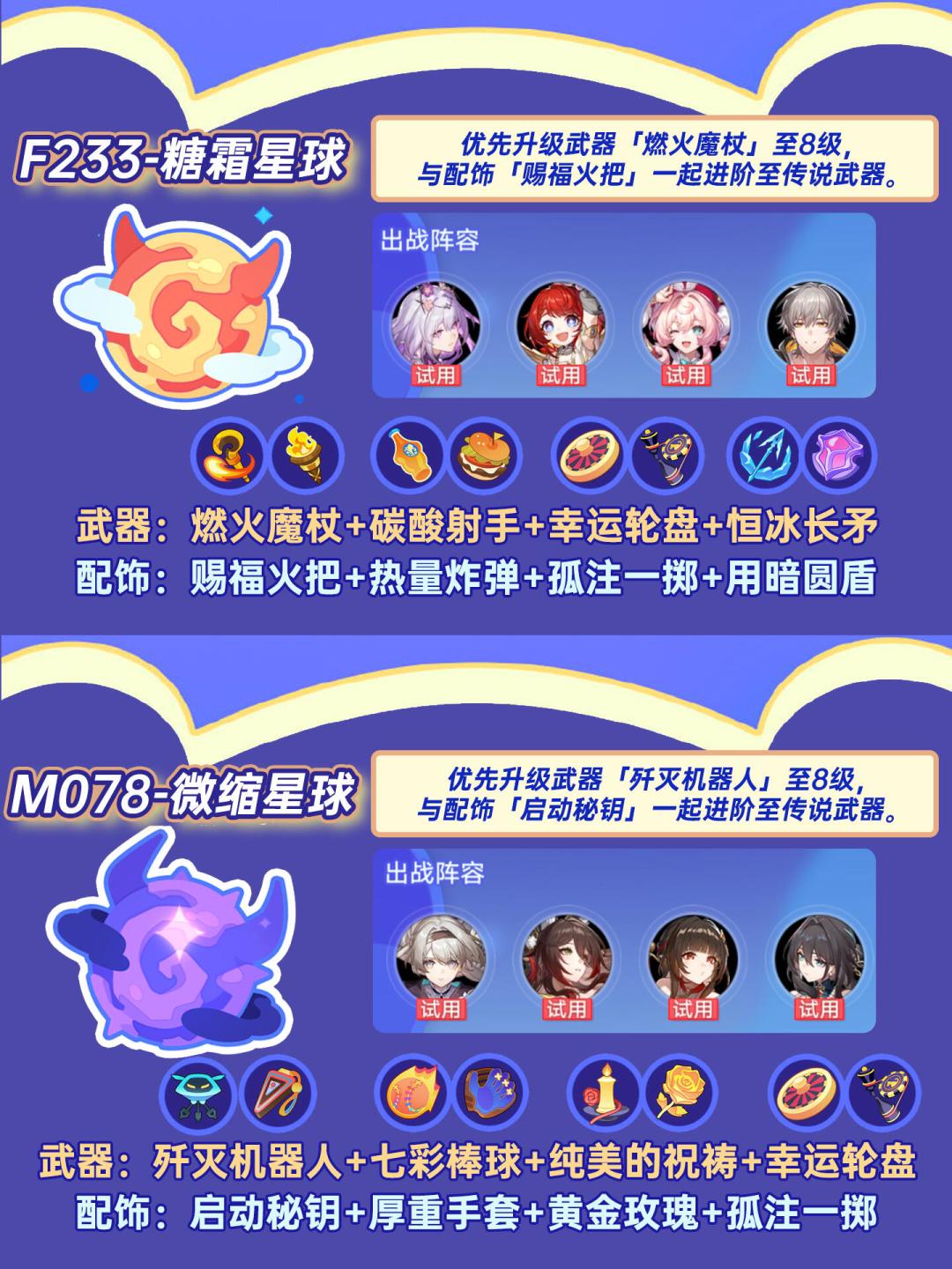 【V3.3攻略】最快速度拿满奖励节省时间 3