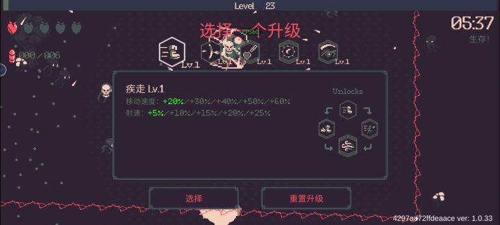 无限模式截图