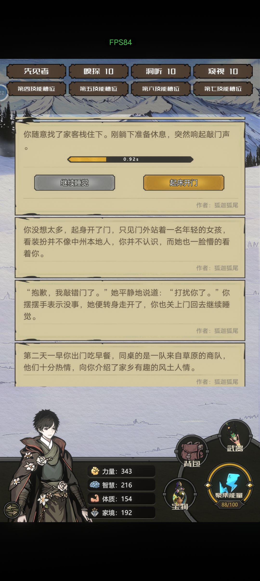 另一个有什么剧情吗 2
