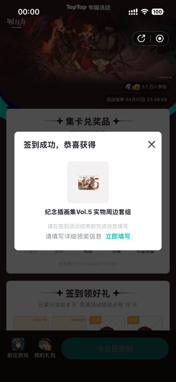 凌晨的tap