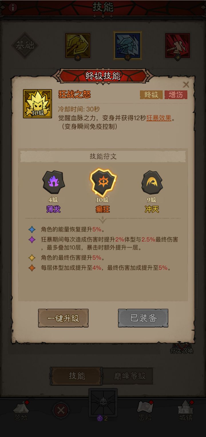 崩不住了,想传递截图