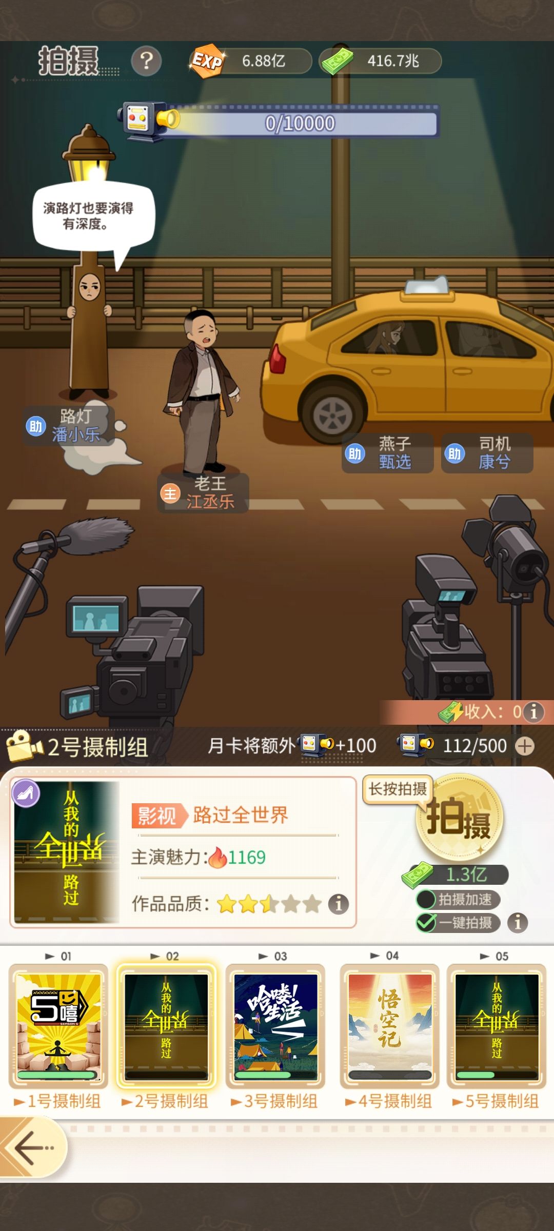 35级喽！！拍摄终于可以一键了呜呜呜 3