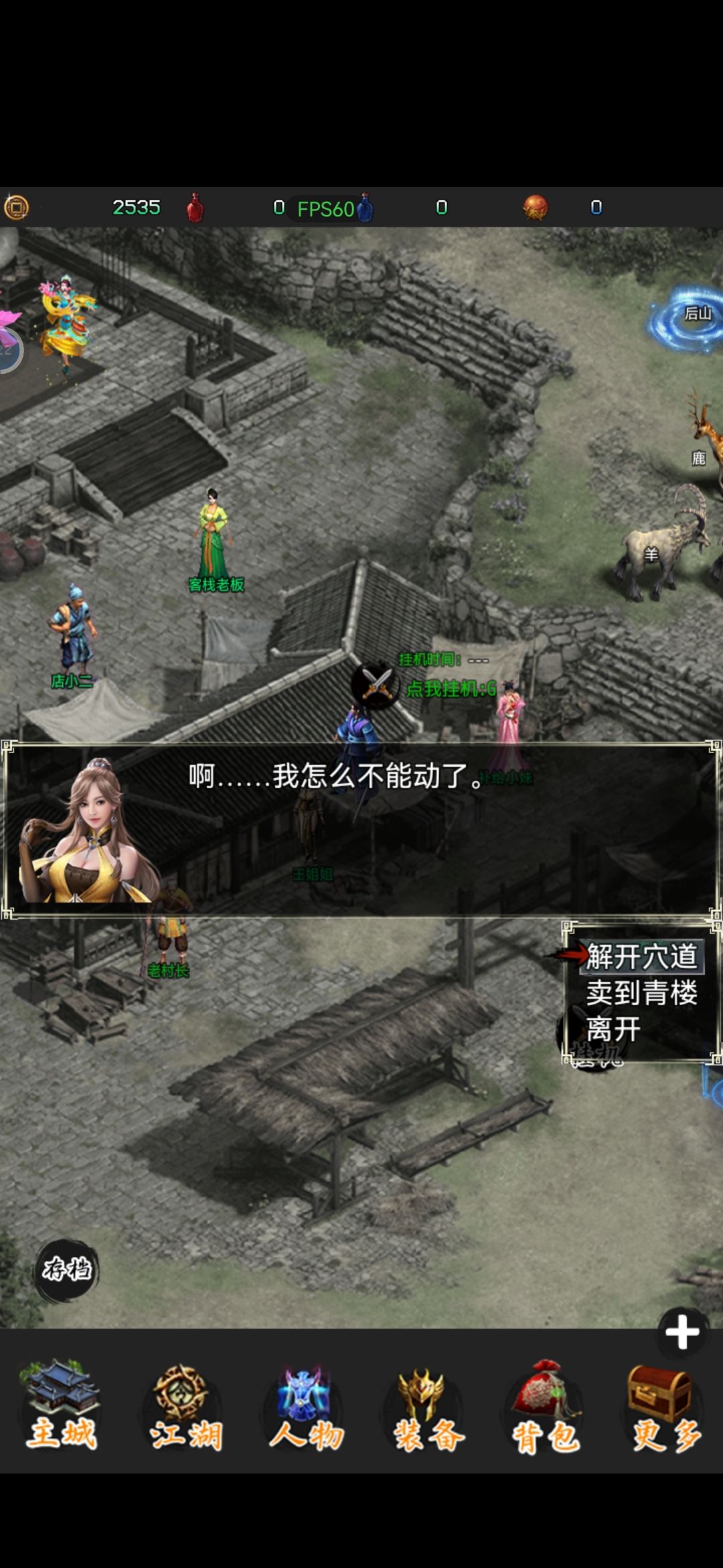 王姐姐居然不从我 4