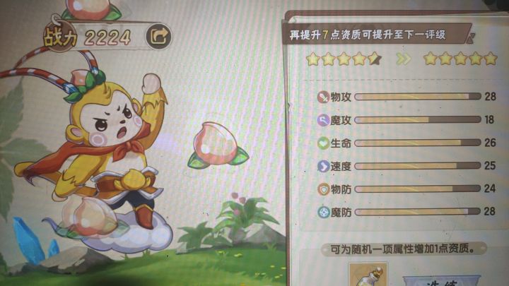 这猴子是真想玩棍截图