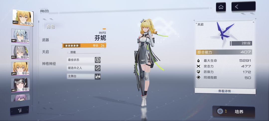 真服了,三个金都是芬妮 4
