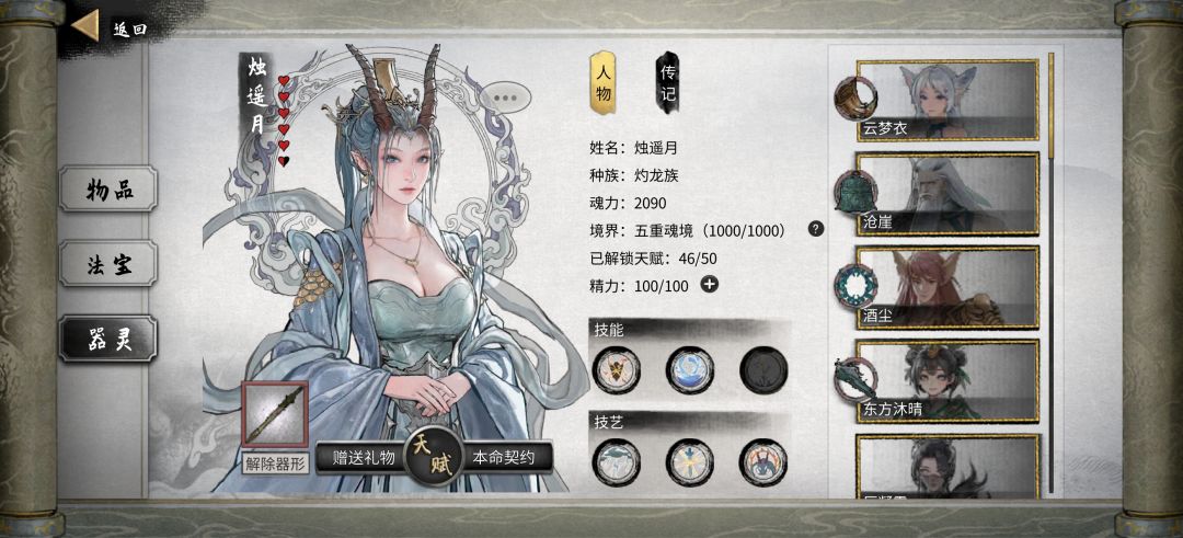 洪荒水剑档顺利毕业。 17