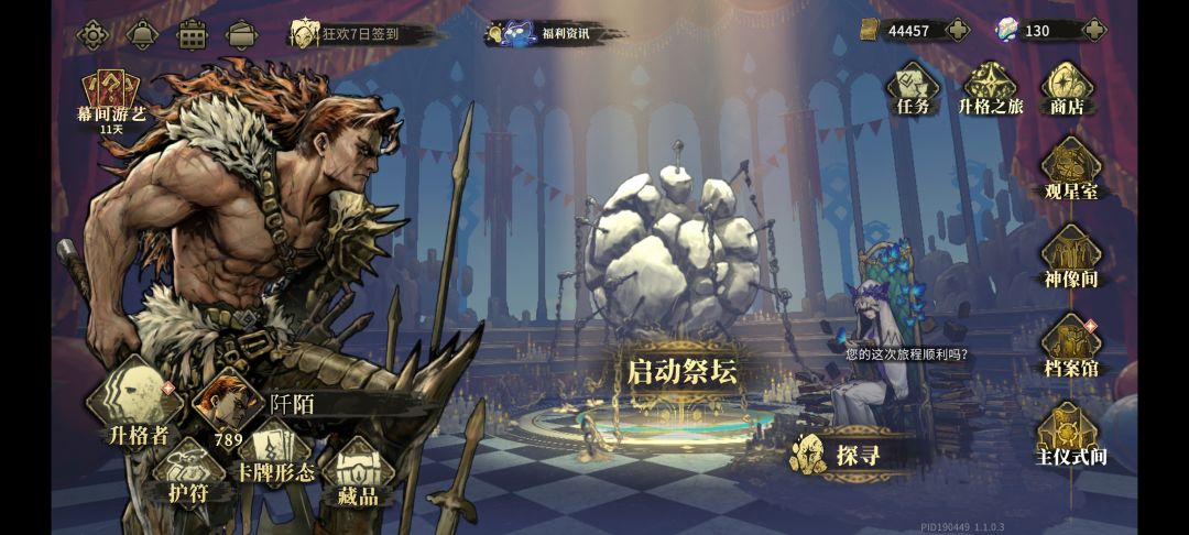 789级,6级冷却宝石来了! 2
