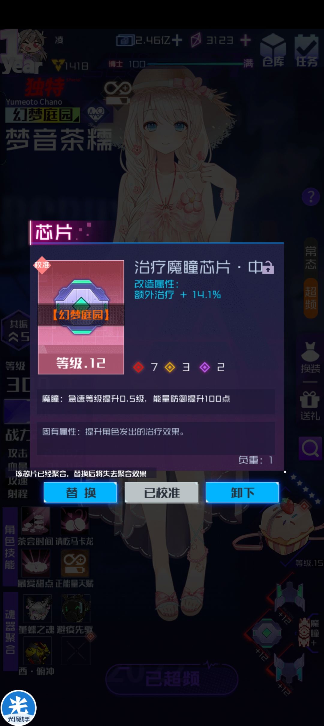 梦音茶糯PVE日常怎么搭配? 1