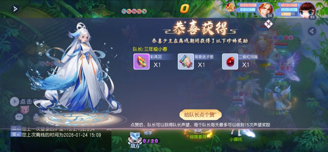 可以哒，挂机棒棒哒 2