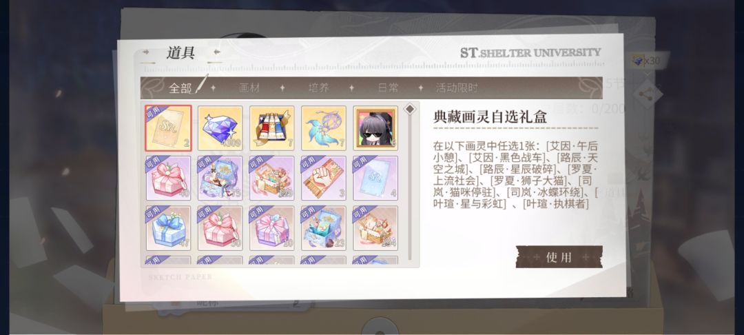 有没有大佬帮配一下队 4