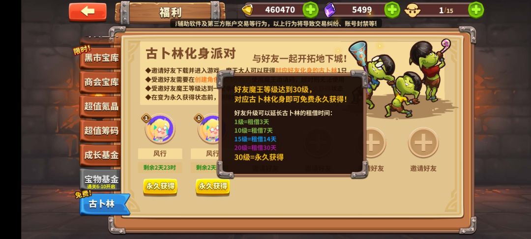 古卜林逃课 2