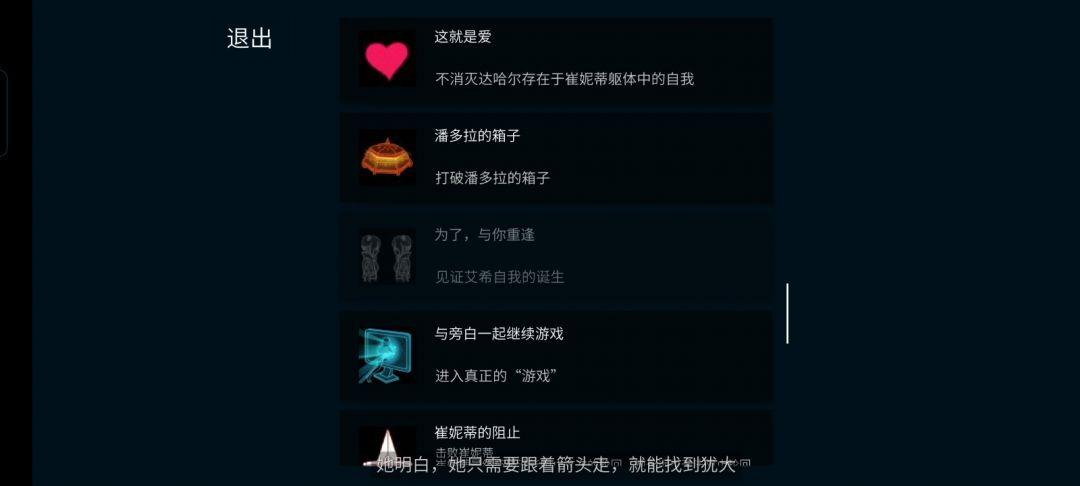 全成就遇到困难了 6