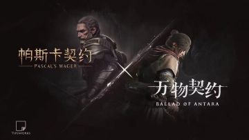 联动主题同人作品1/2——绘画-《王的更替》