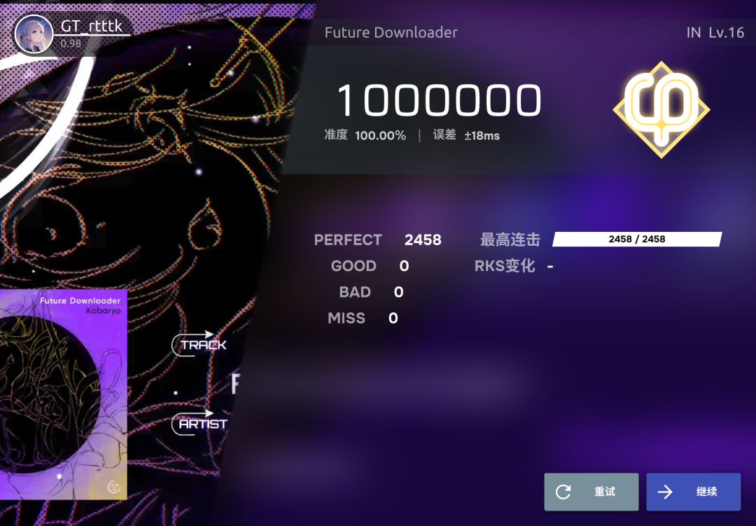 我游玩phira 1