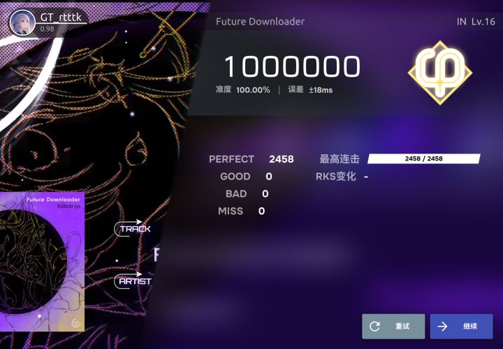 我游玩phira截图