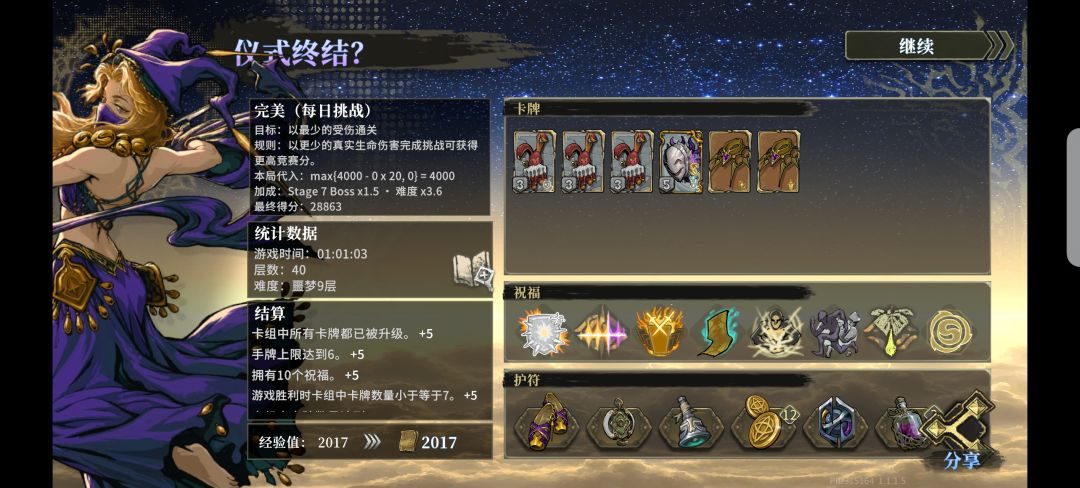 舞娘的极致,30小分 5