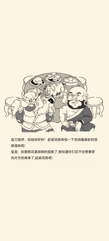 血魔刀法（领悟）