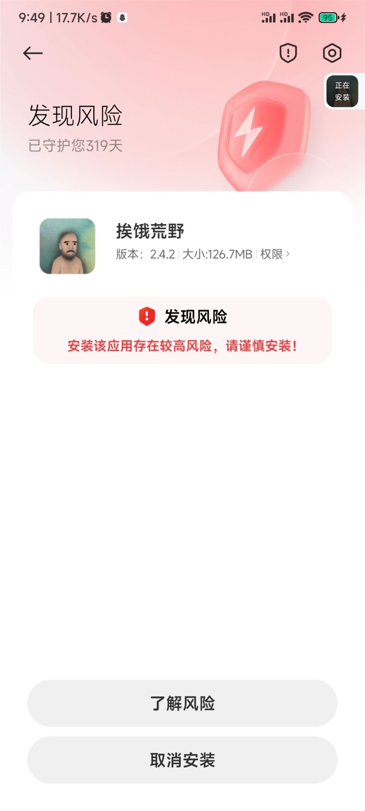 牛蛙截图