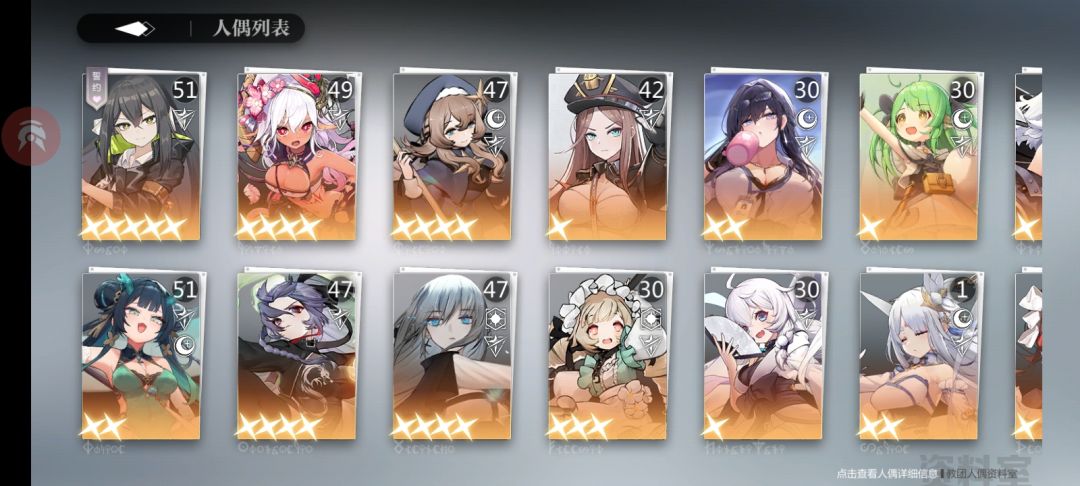 大佬们,星见该怎么配队伍(〟-_・)ン? 1