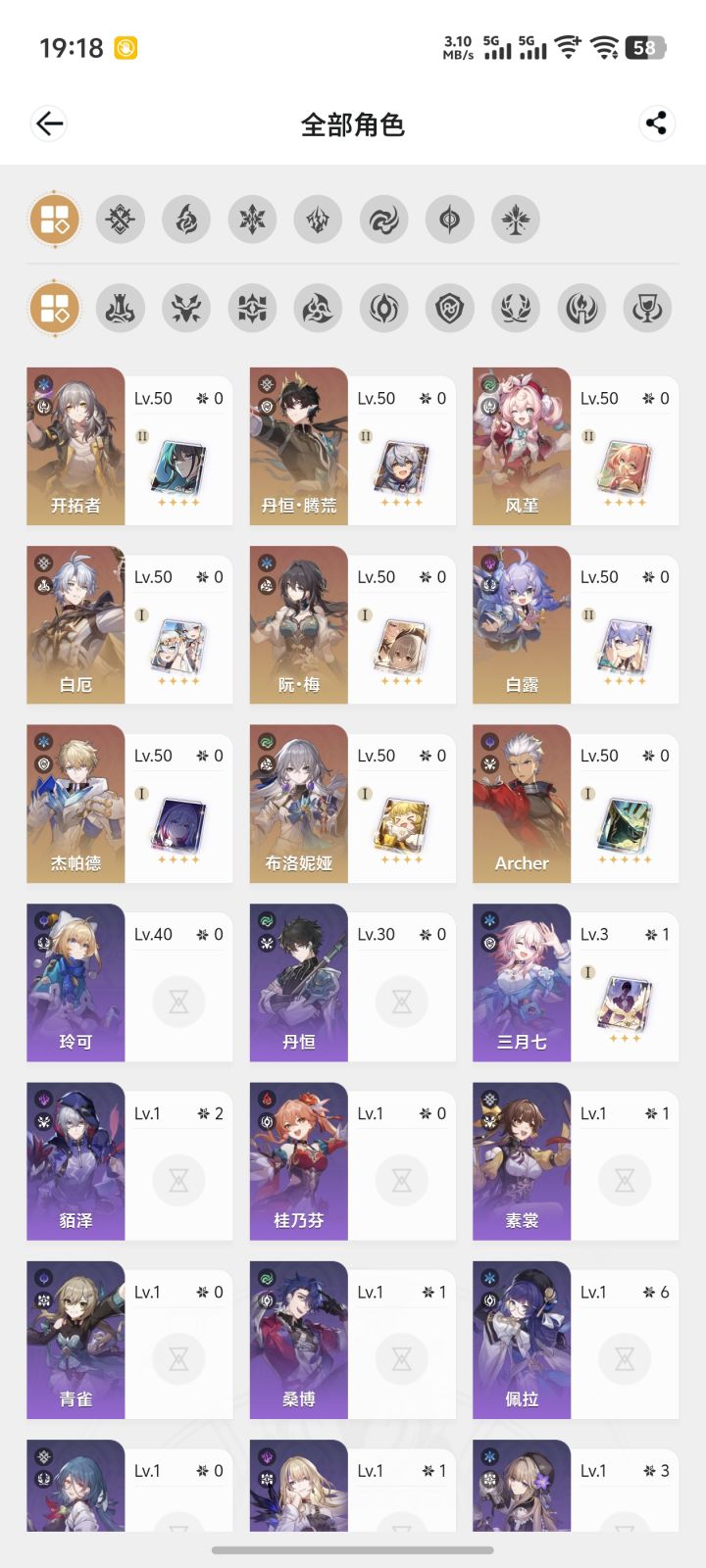 继续玩还是重开新号截图