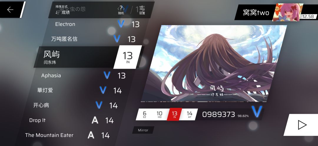 达成成就:闫东炜忠实粉丝 4