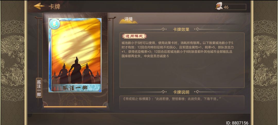 那些第一眼看上去很强,实际上屁用没有的策卡 2