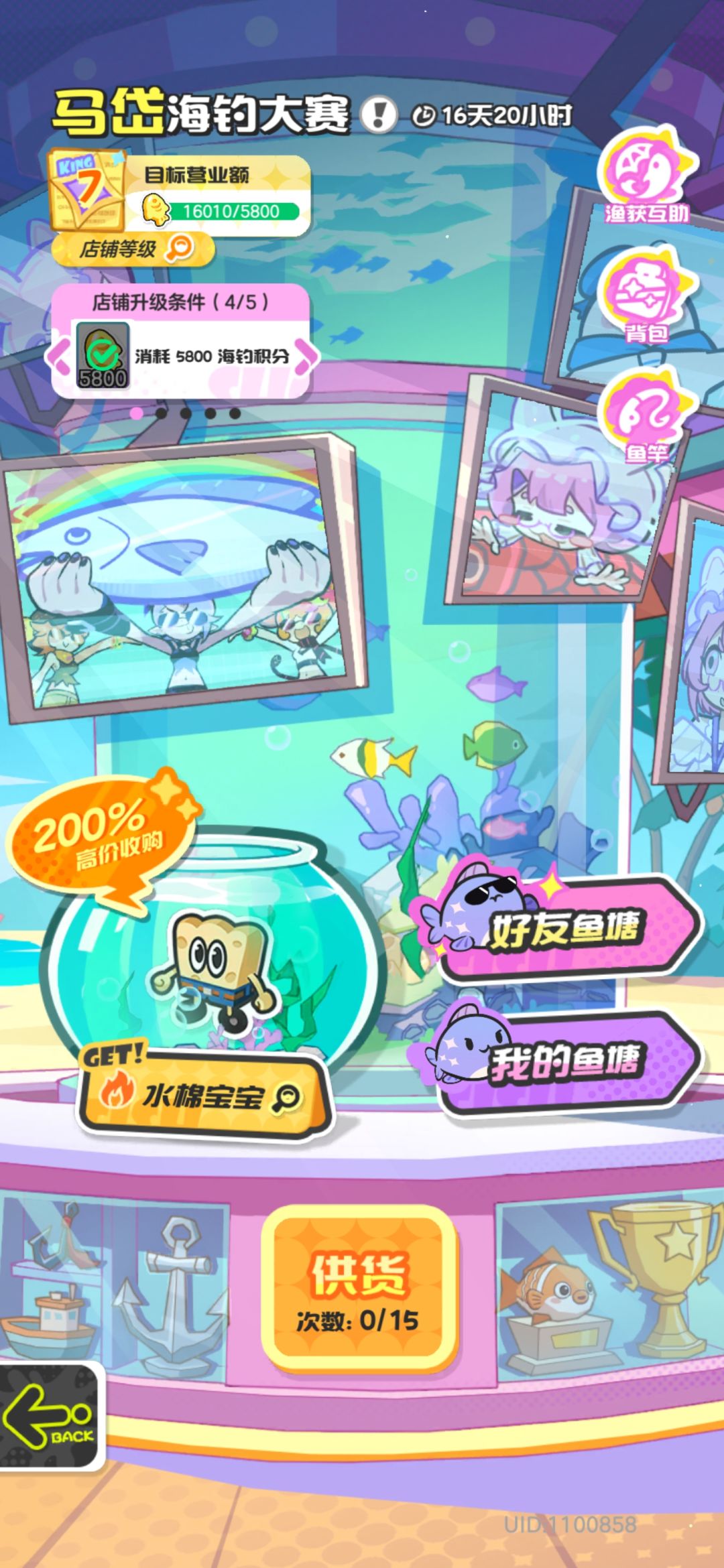 这狗艹的钓鱼活动,卡了三四天了 2