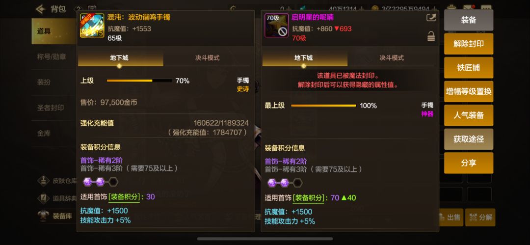 恍惚套不知道手游能用不 1