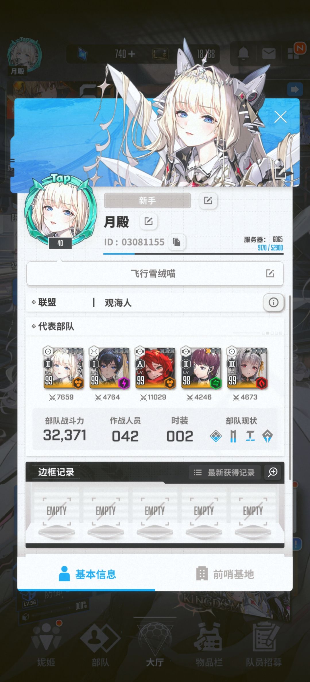 拼劲全力依然无法一天出村吗 1