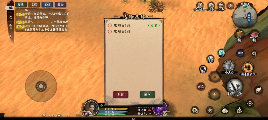 残阳2条线,无双3条线,祝你游越改越好 1