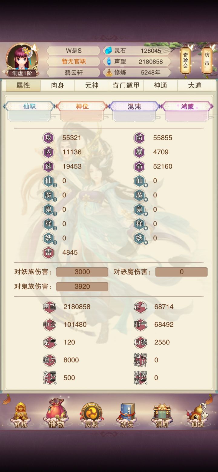萌新提问截图