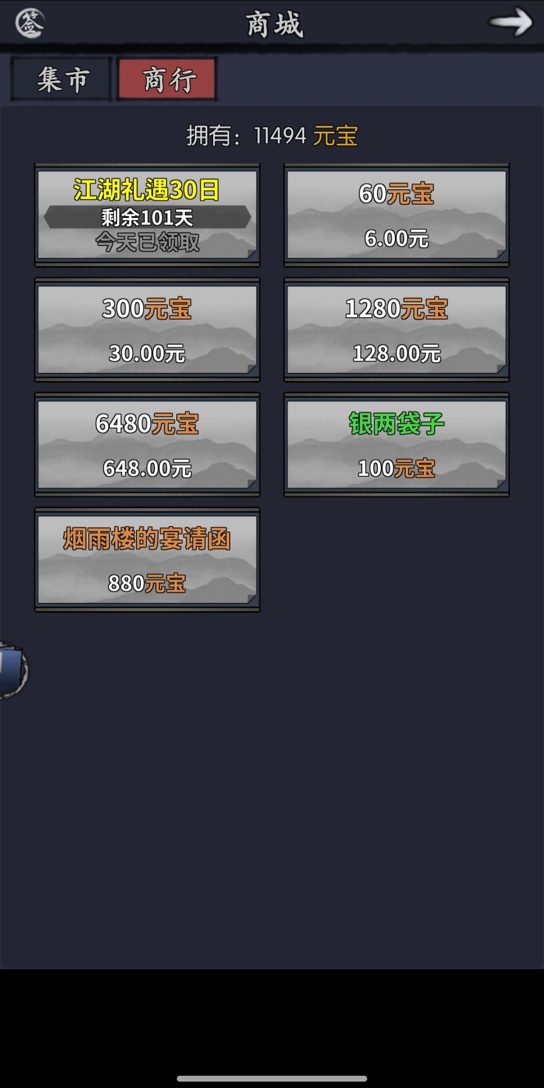 尴尬 2
