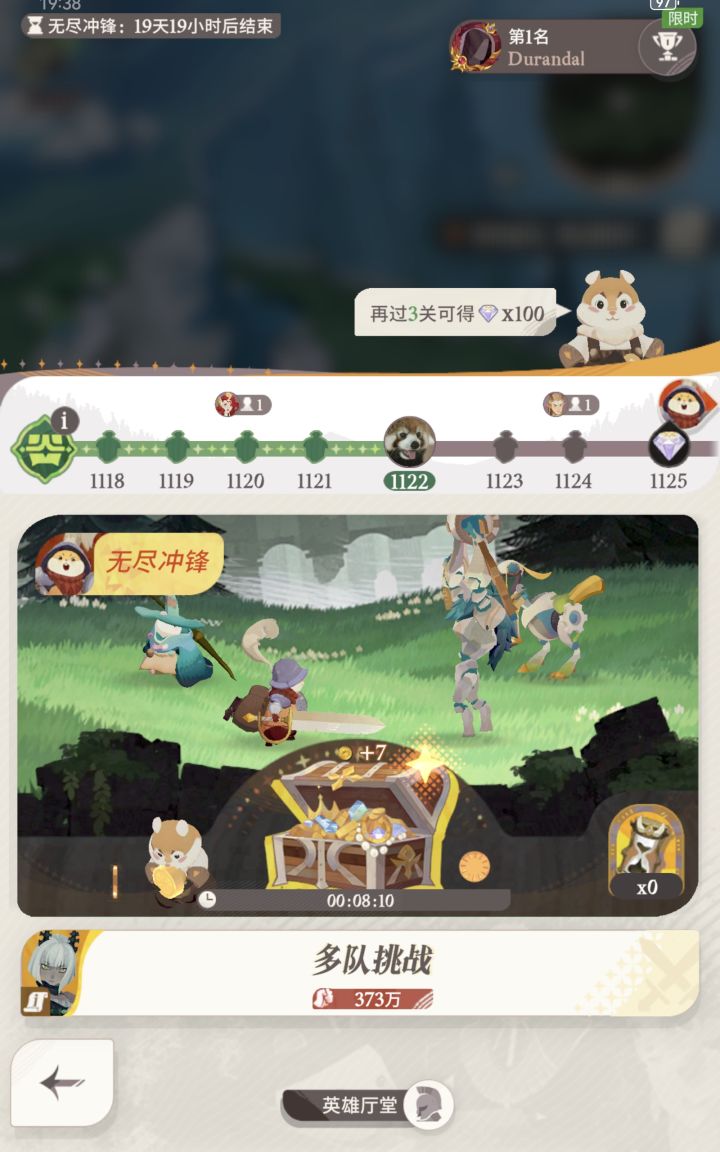 单队挂机打完了,两队好难截图