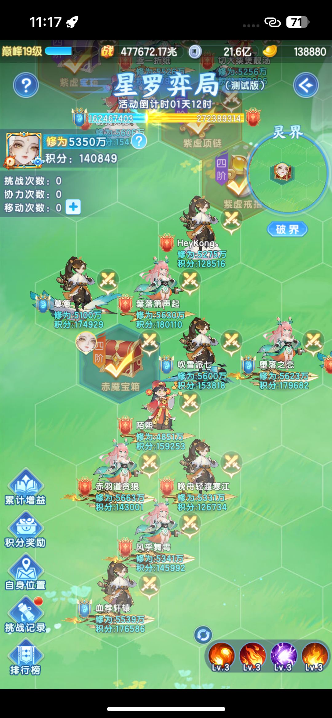 星罗奕局给出个一键吧 2