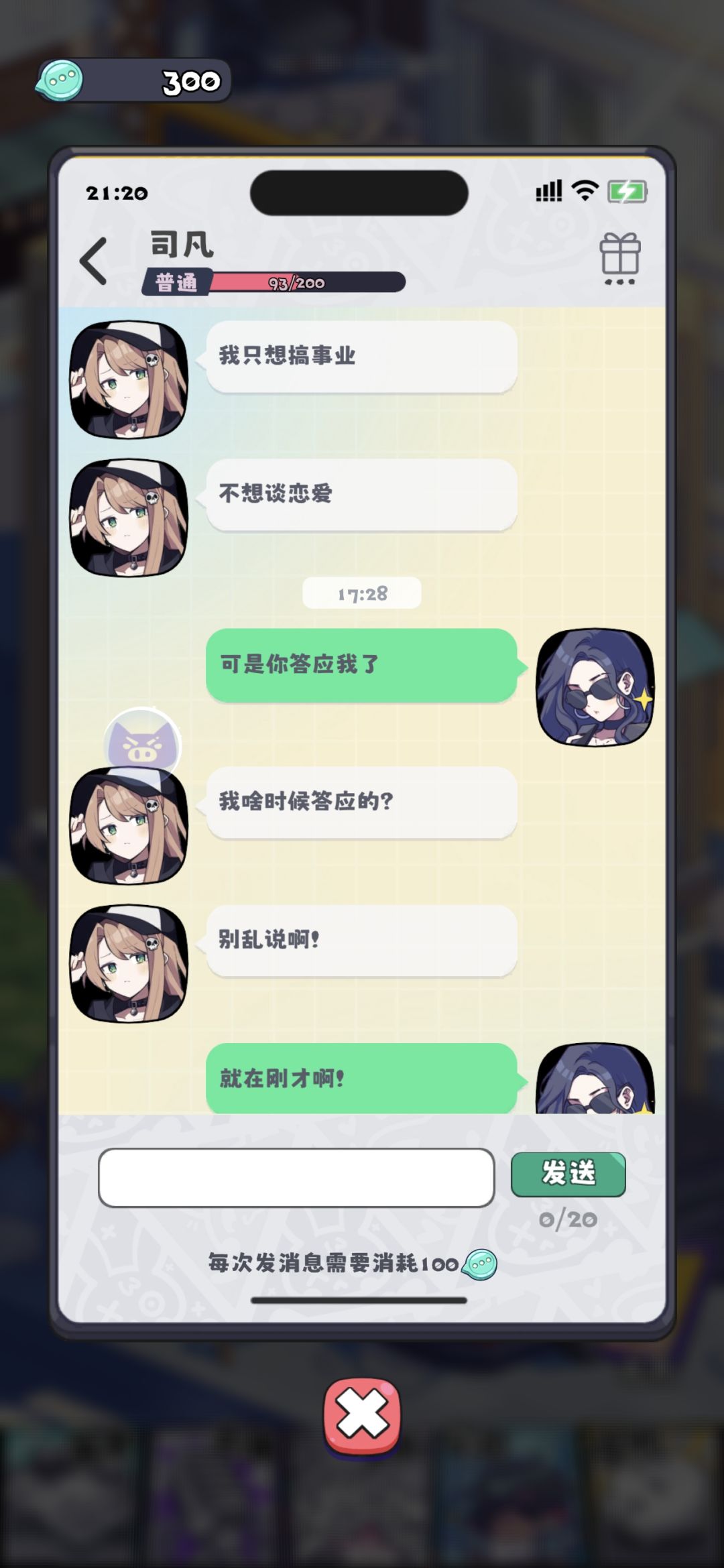 论翻脸不认人这一块儿 4