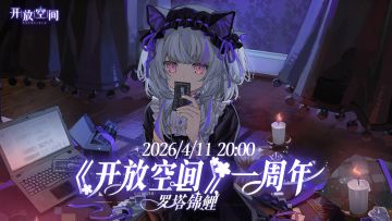 《开放空间》罗塔锦鲤的诞生