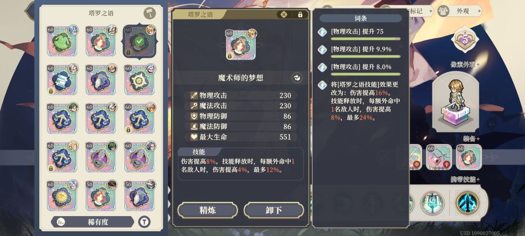 问下塔罗有关的问题 3