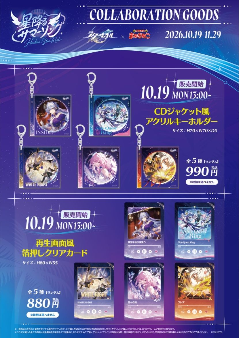星铁招财猫联动第二弹来了,全息相卡登场 2