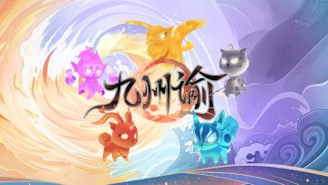 【九州图鉴】仙灵全图鉴！快来看看哪个最强？